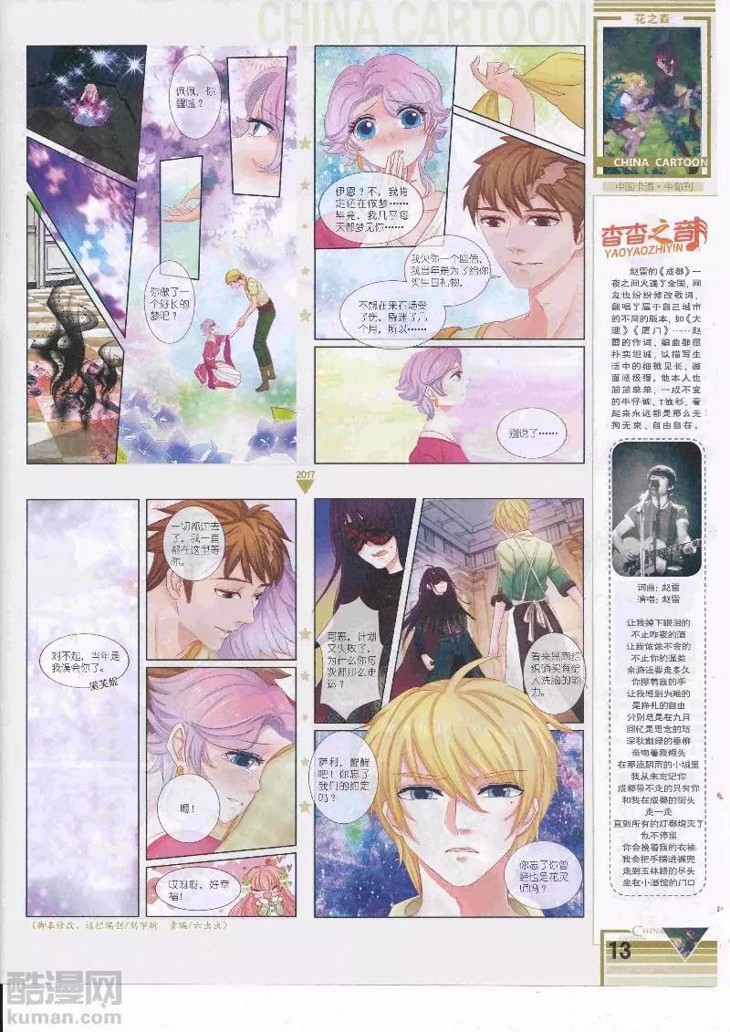 17年5月（中）(1/2)-第135话