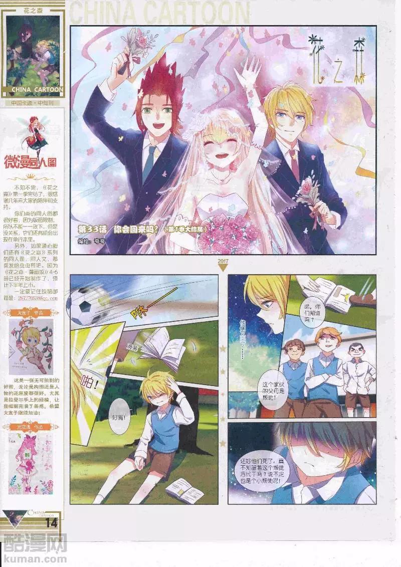 17年5月（中）(1/2)-第135话