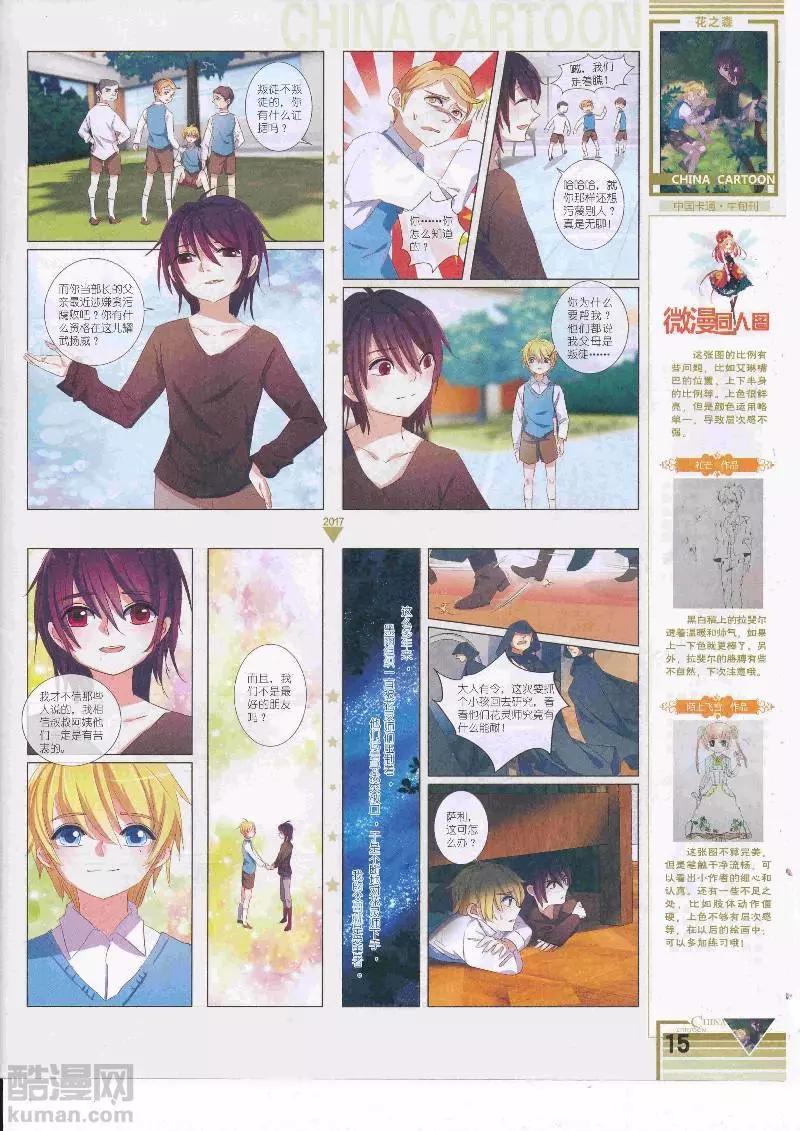 17年5月（中）(1/2)-第135话