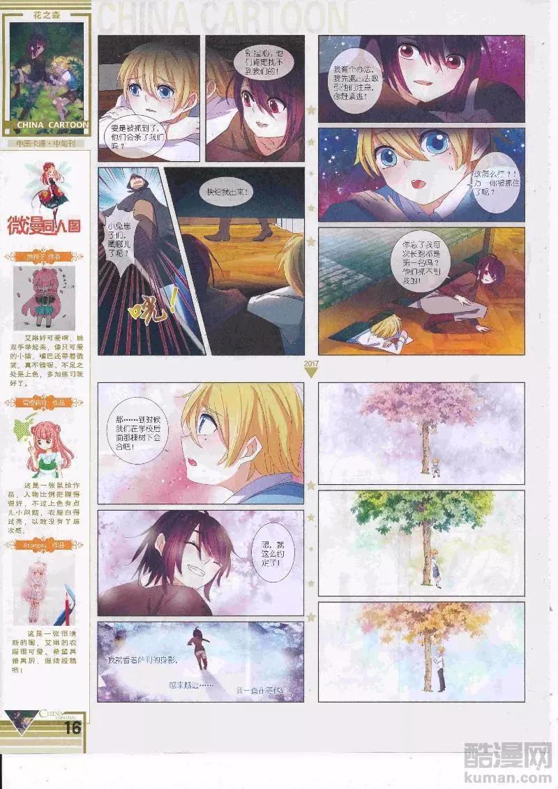 17年5月（中）(1/2)-第135话