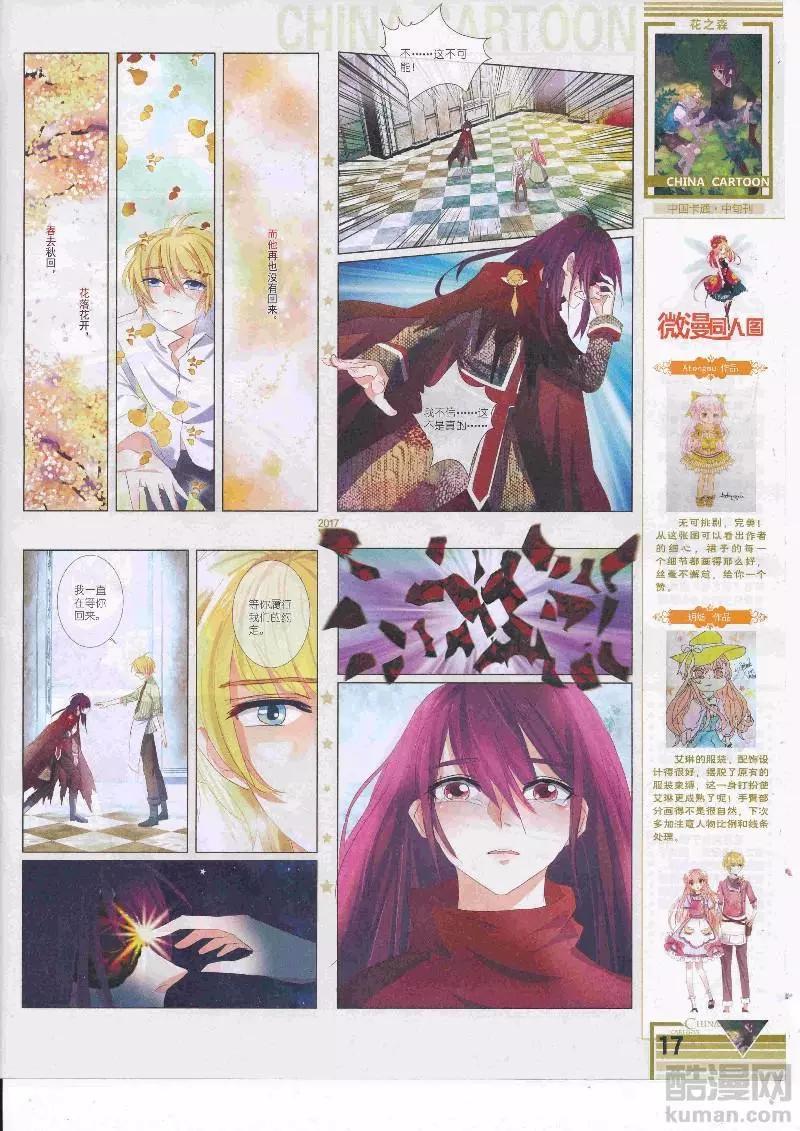 17年5月（中）(1/2)-第135话