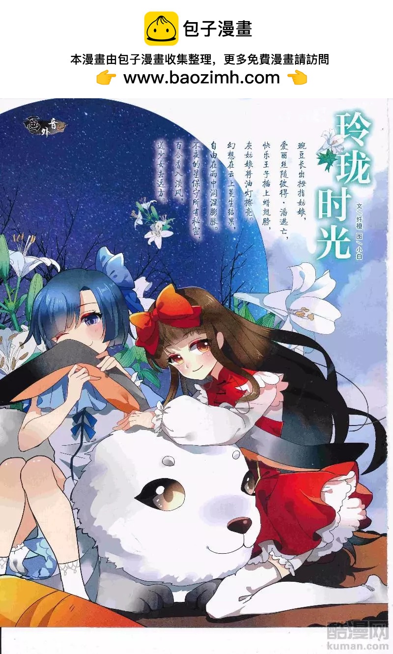 17年5月（中）(1/2)-第135话