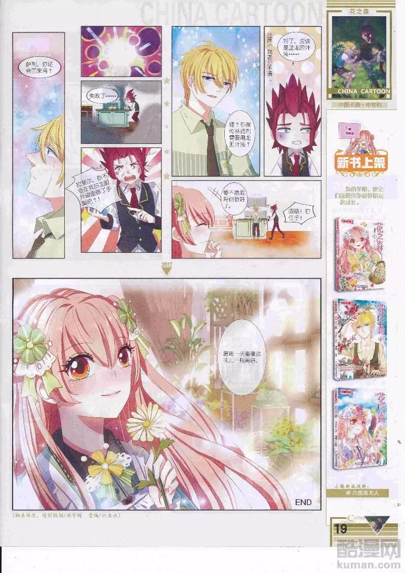 17年5月（中）(1/2)-第135话