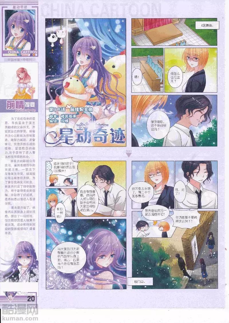 17年5月（中）(1/2)-第135话