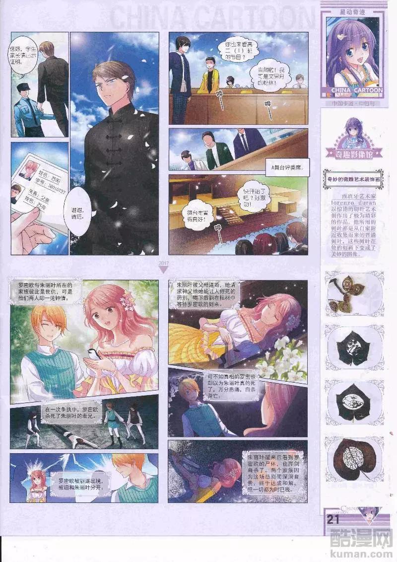 17年5月（中）(1/2)-第135话