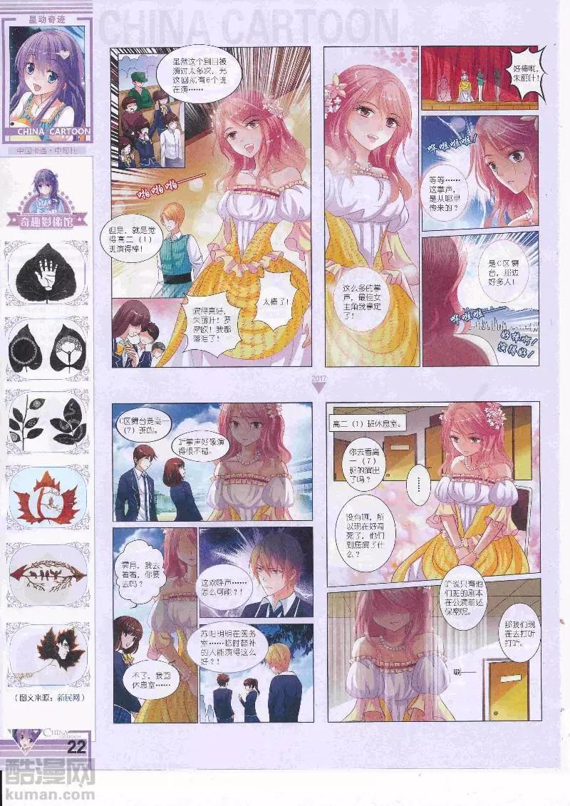 17年5月（中）(1/2)-第135话