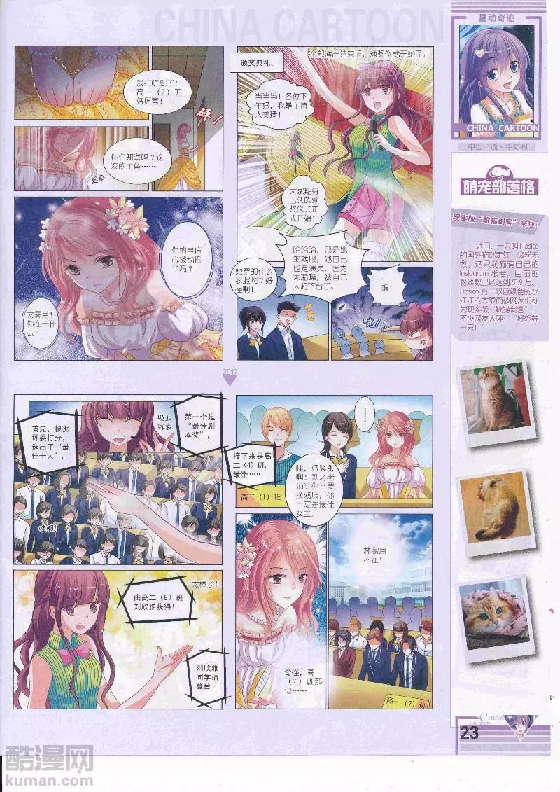 17年5月（中）(1/2)-第135话