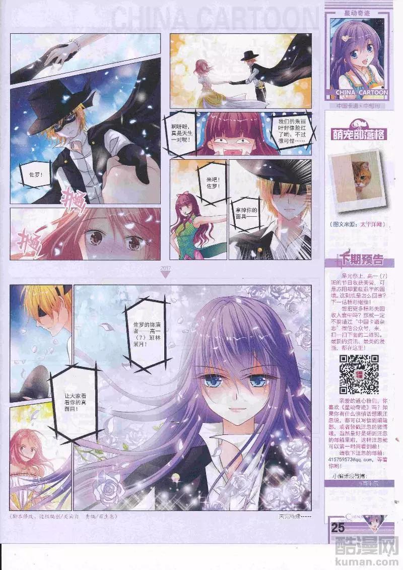 17年5月（中）(1/2)-第135话