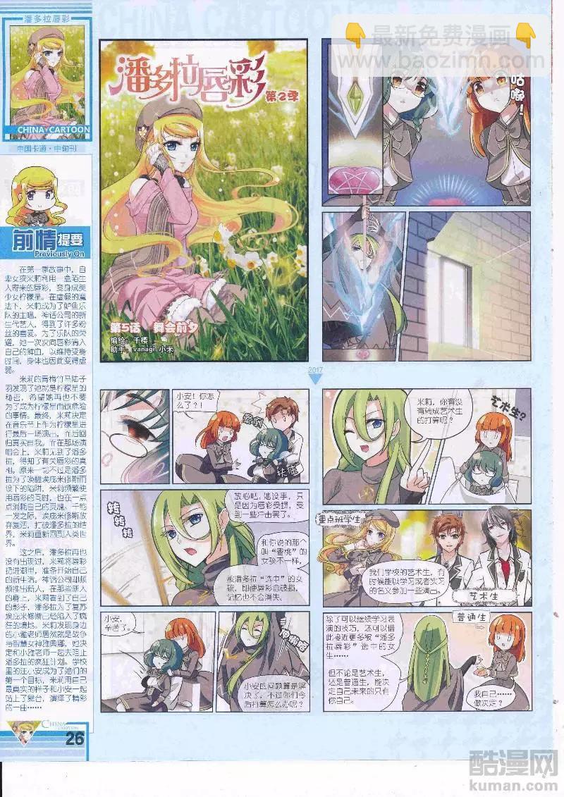 17年5月（中）(1/2)-第135话