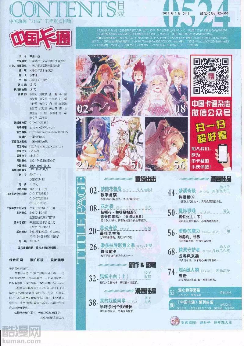 17年5月（中）(1/2)-第135话
