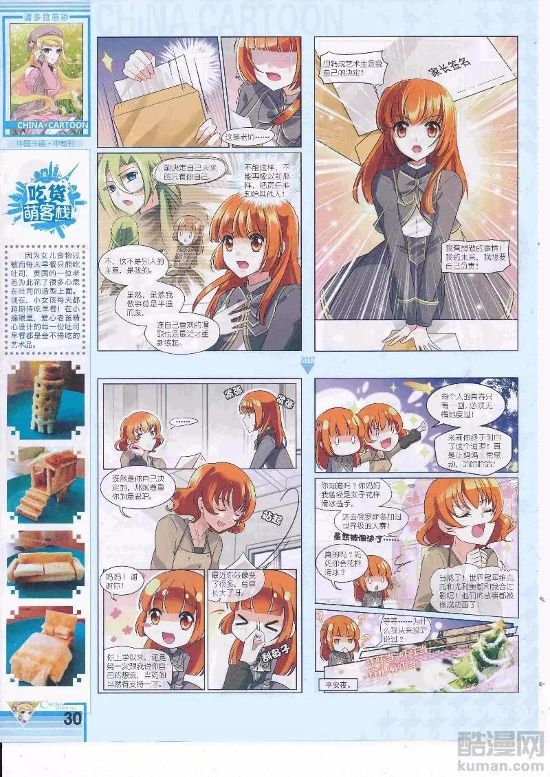 17年5月（中）(1/2)-第135话