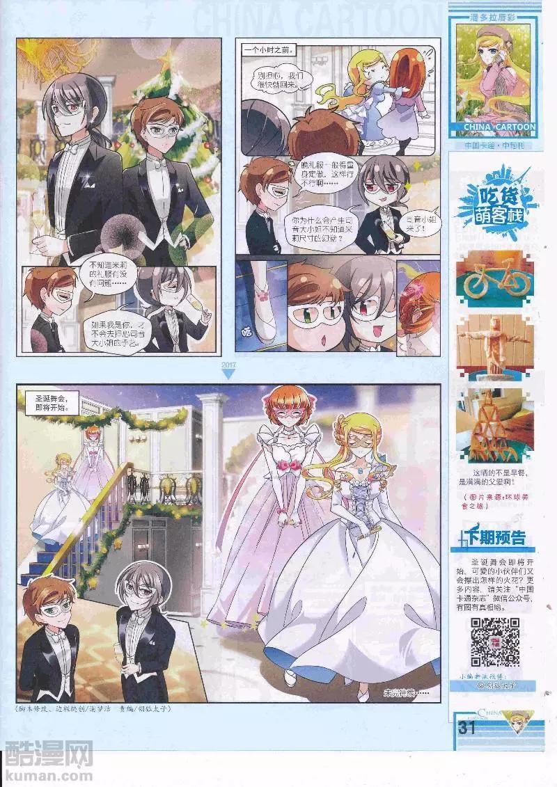 17年5月（中）(1/2)-第135话