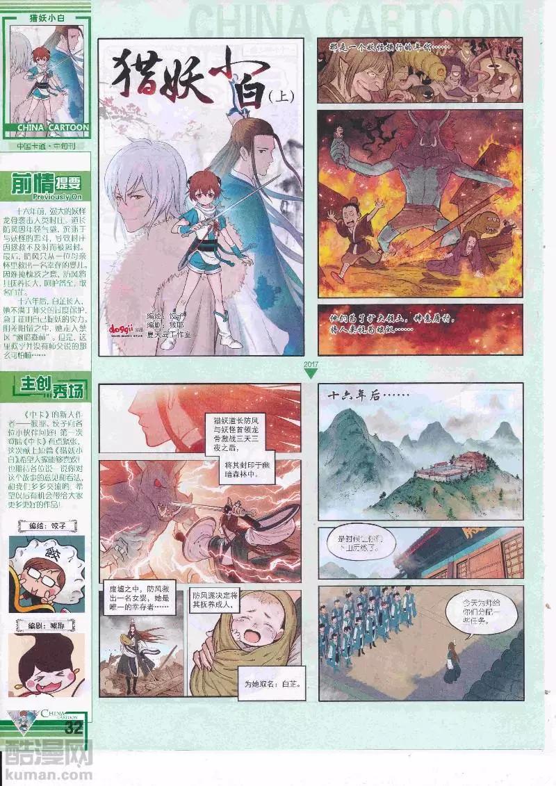 17年5月（中）(1/2)-第135话