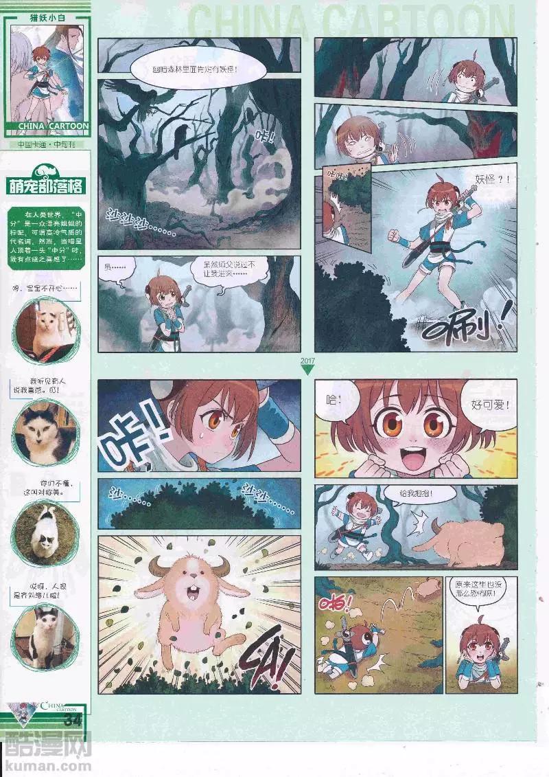 17年5月（中）(1/2)-第135话