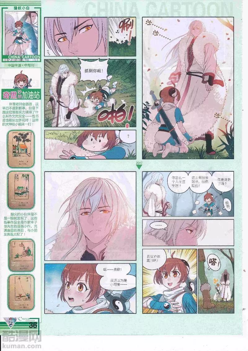 17年5月（中）(1/2)-第135话
