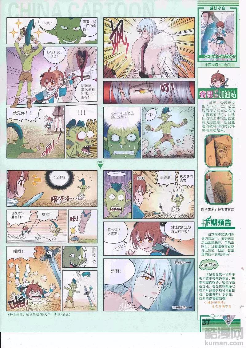 17年5月（中）(1/2)-第135话