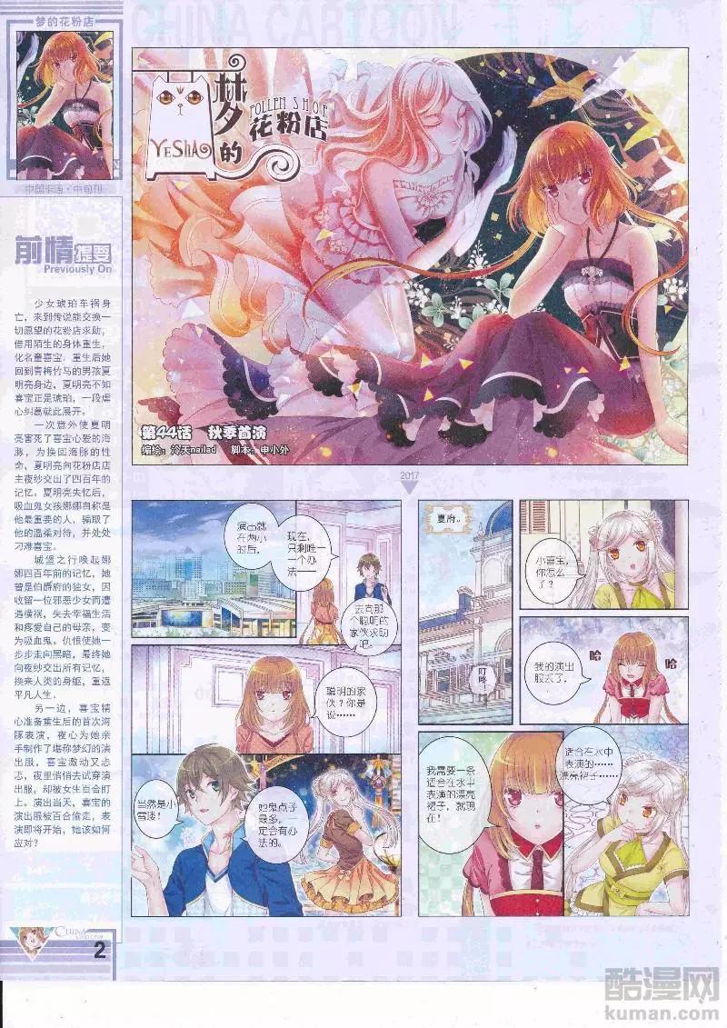 17年5月（中）(1/2)-第135话