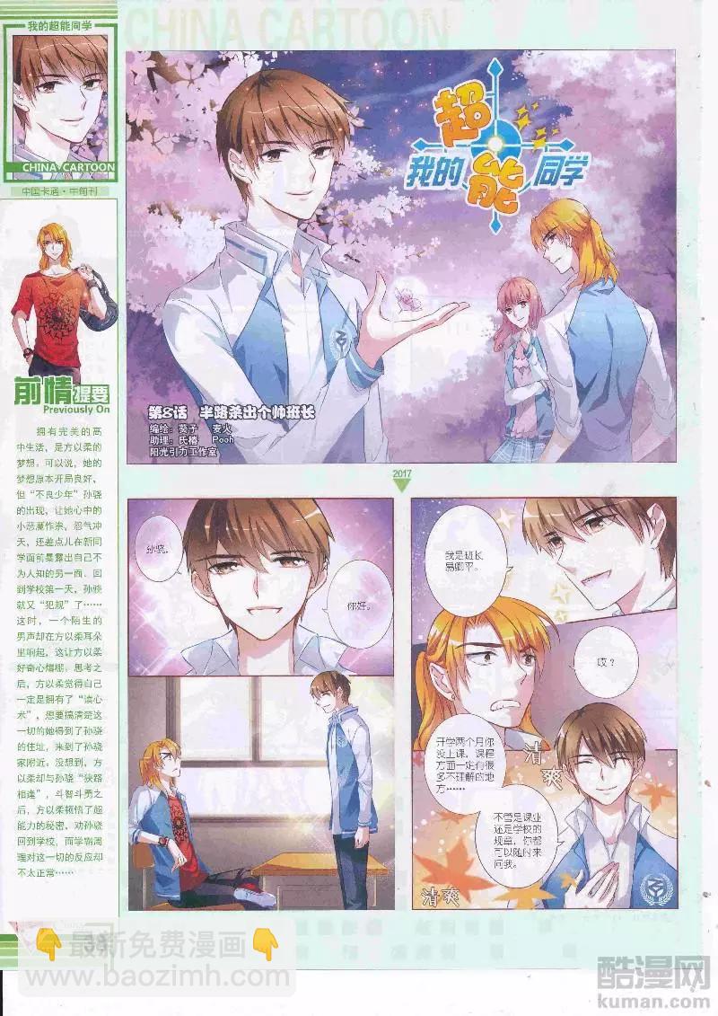 17年5月（中）(1/2)-第135话