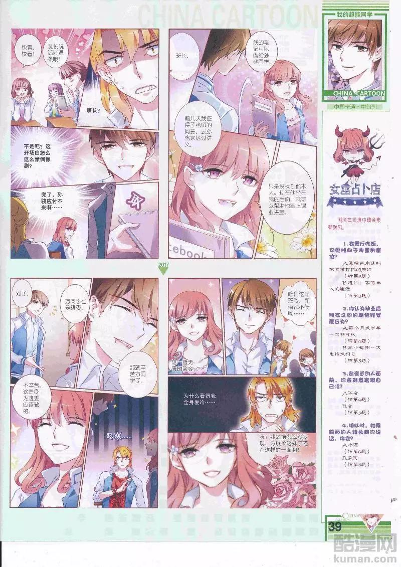 17年5月（中）(1/2)-第135话