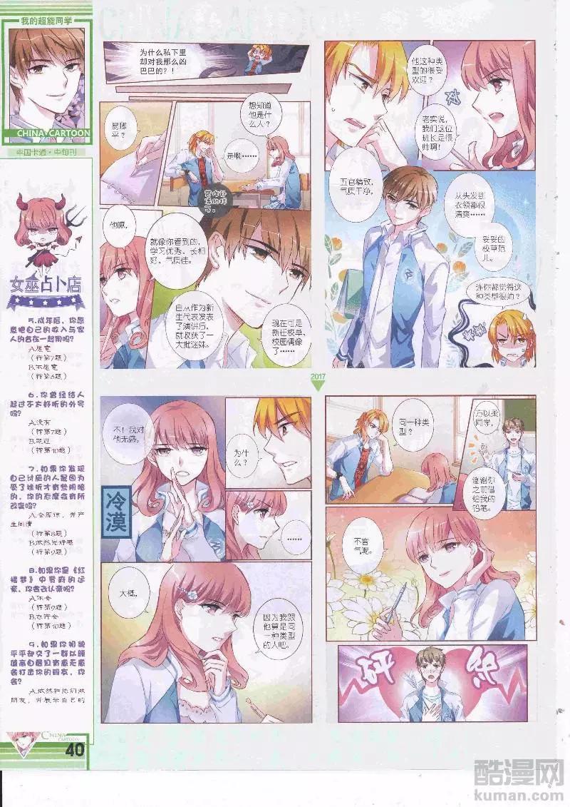 17年5月（中）(1/2)-第135话