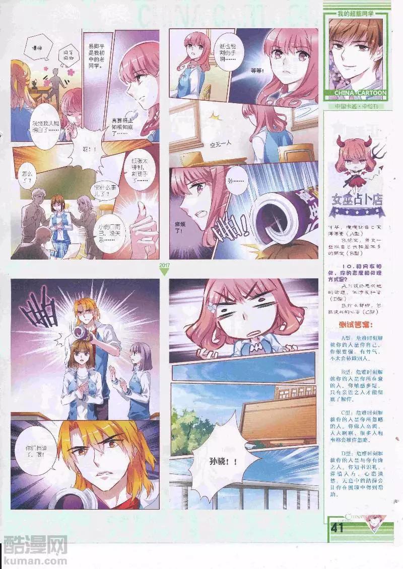 17年5月（中）(1/2)-第135话