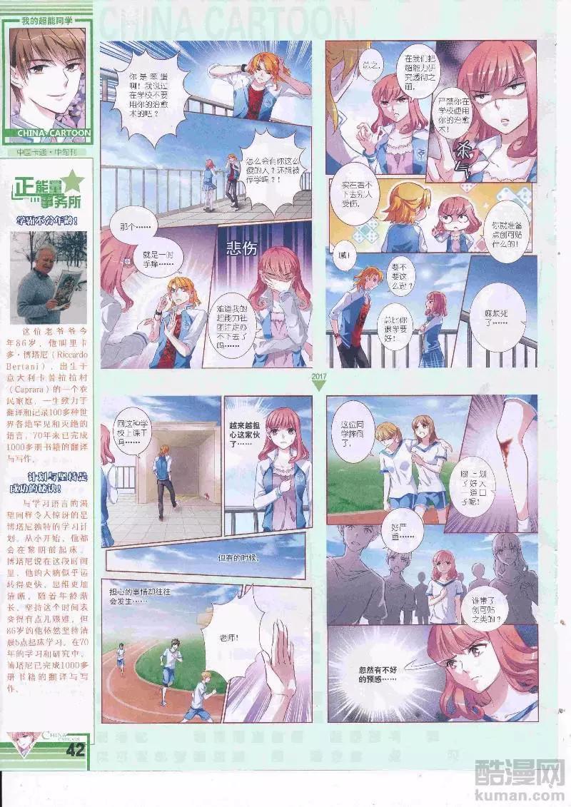 17年5月（中）(1/2)-第135话