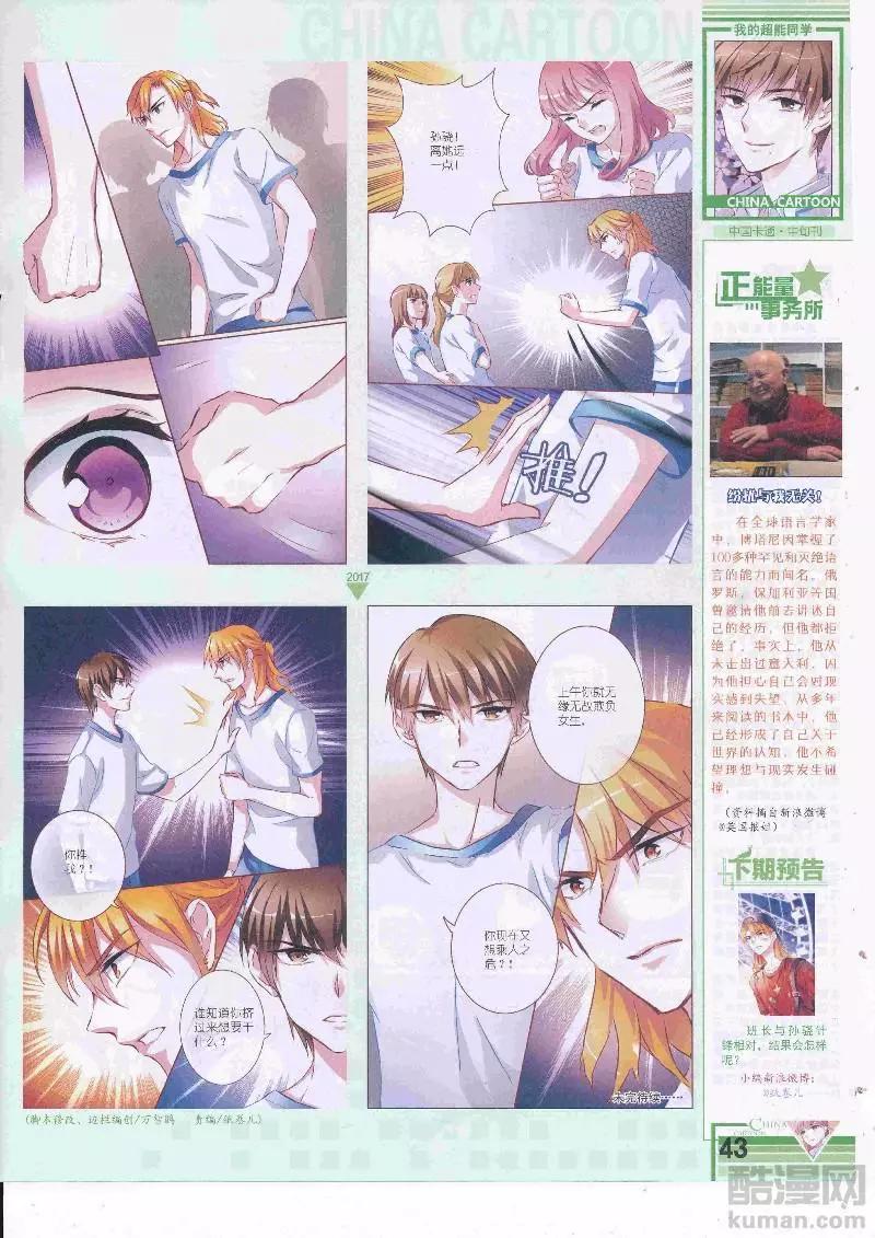 17年5月（中）(1/2)-第135话