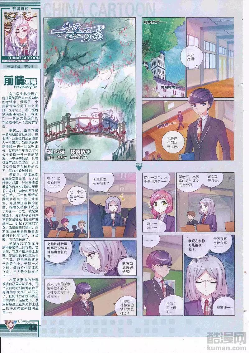 17年5月（中）(1/2)-第135话