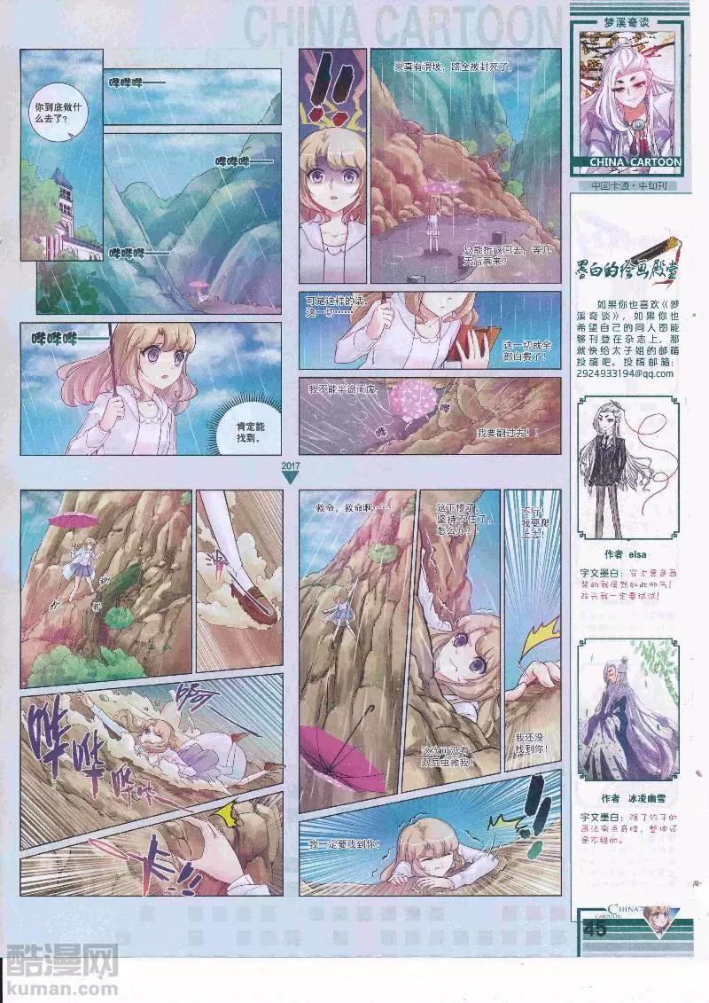 17年5月（中）(1/2)-第135话