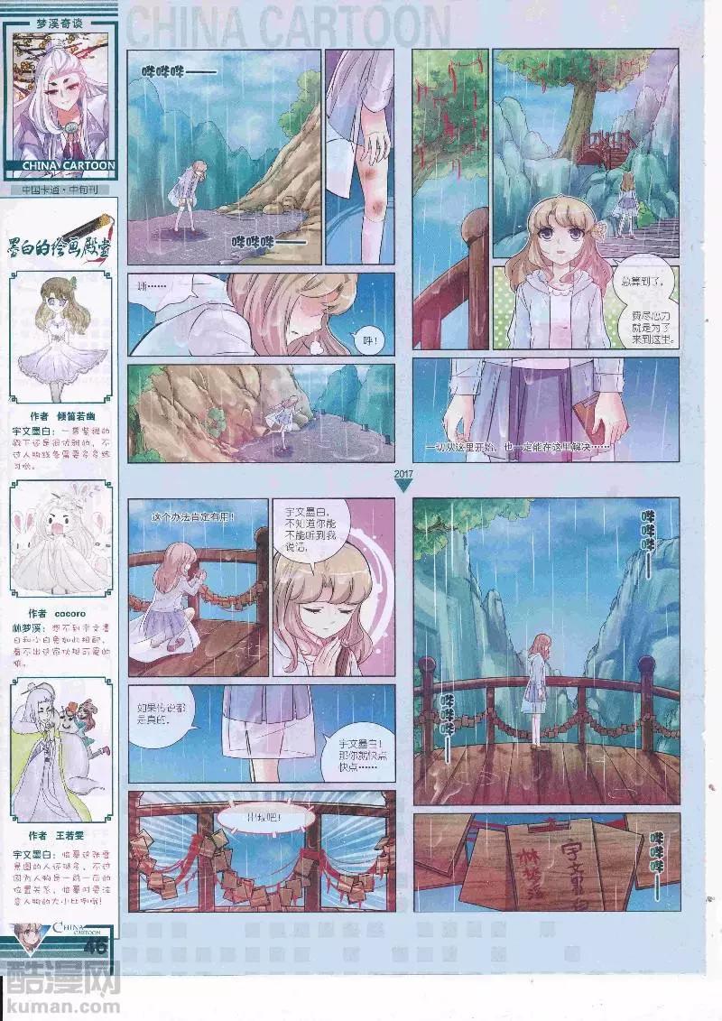 17年5月（中）(1/2)-第135话