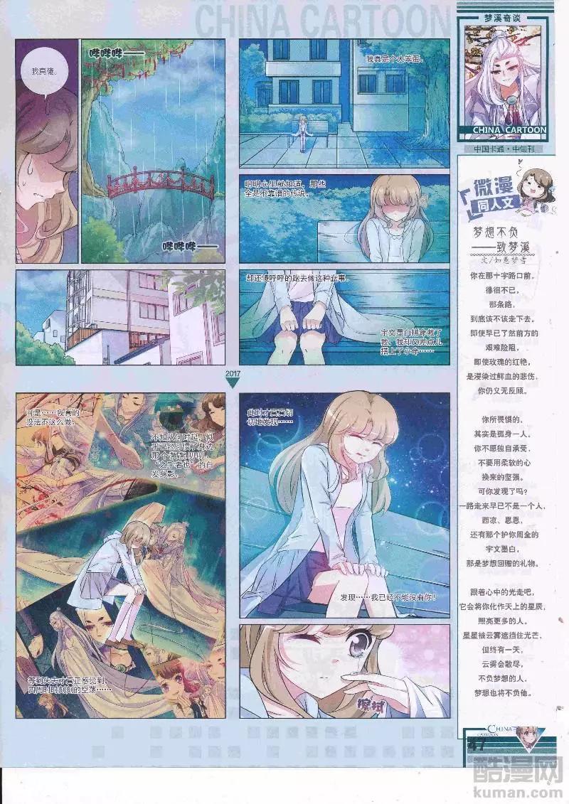 17年5月（中）(1/2)-第135话