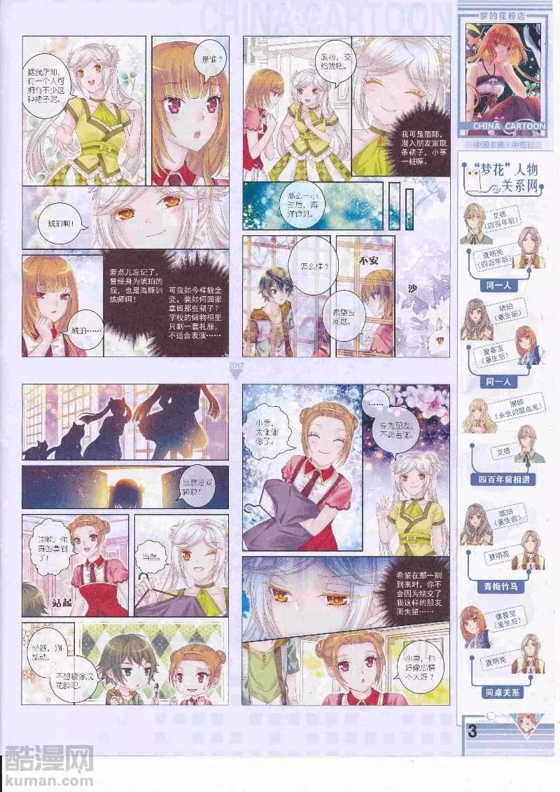 17年5月（中）(1/2)-第135话