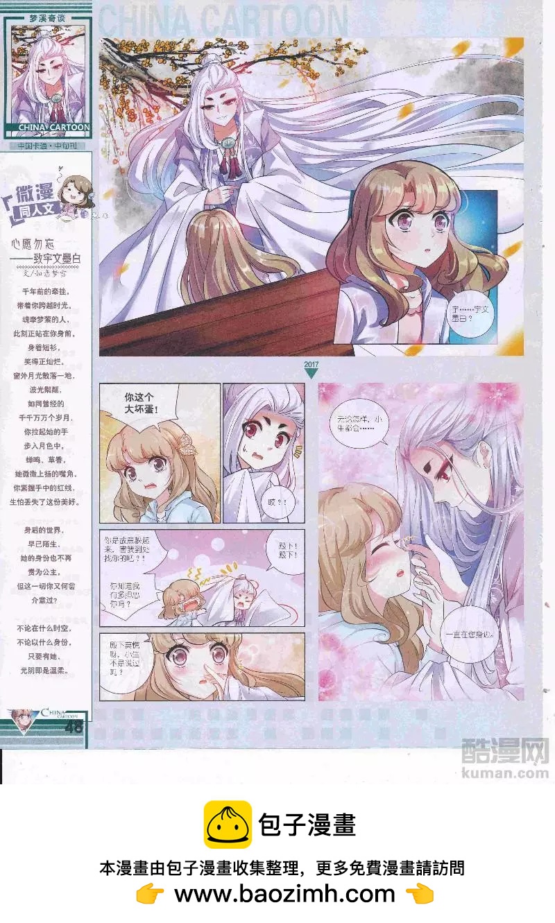 17年5月（中）(1/2)-第135话
