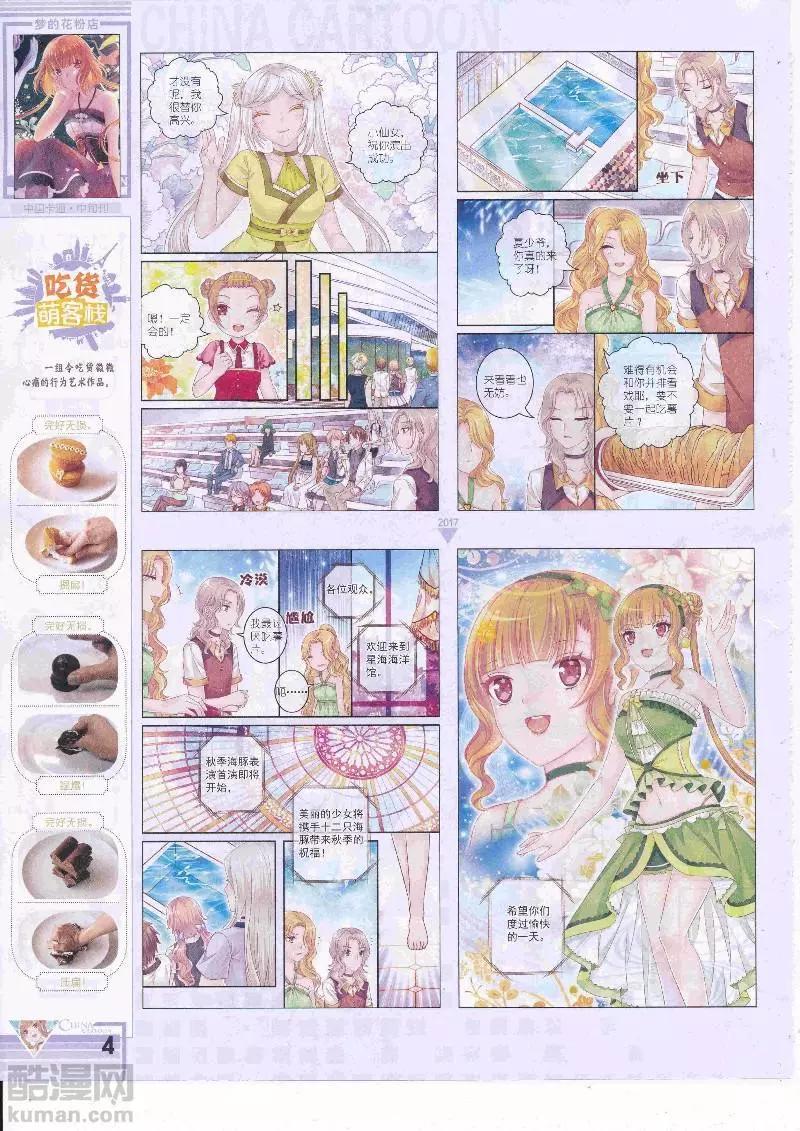 17年5月（中）(1/2)-第135话