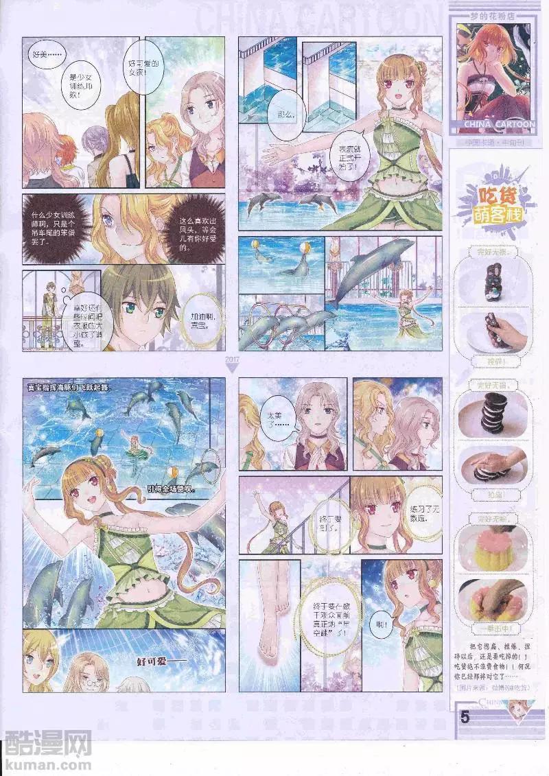 17年5月（中）(1/2)-第135话