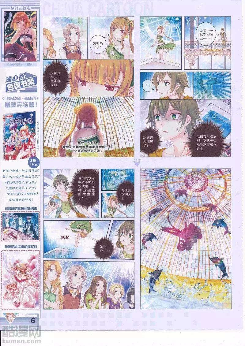17年5月（中）(1/2)-第135话