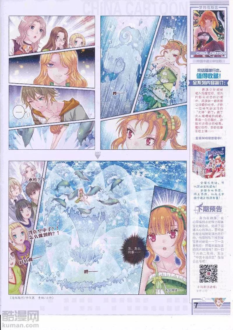 17年5月（中）(1/2)-第135话