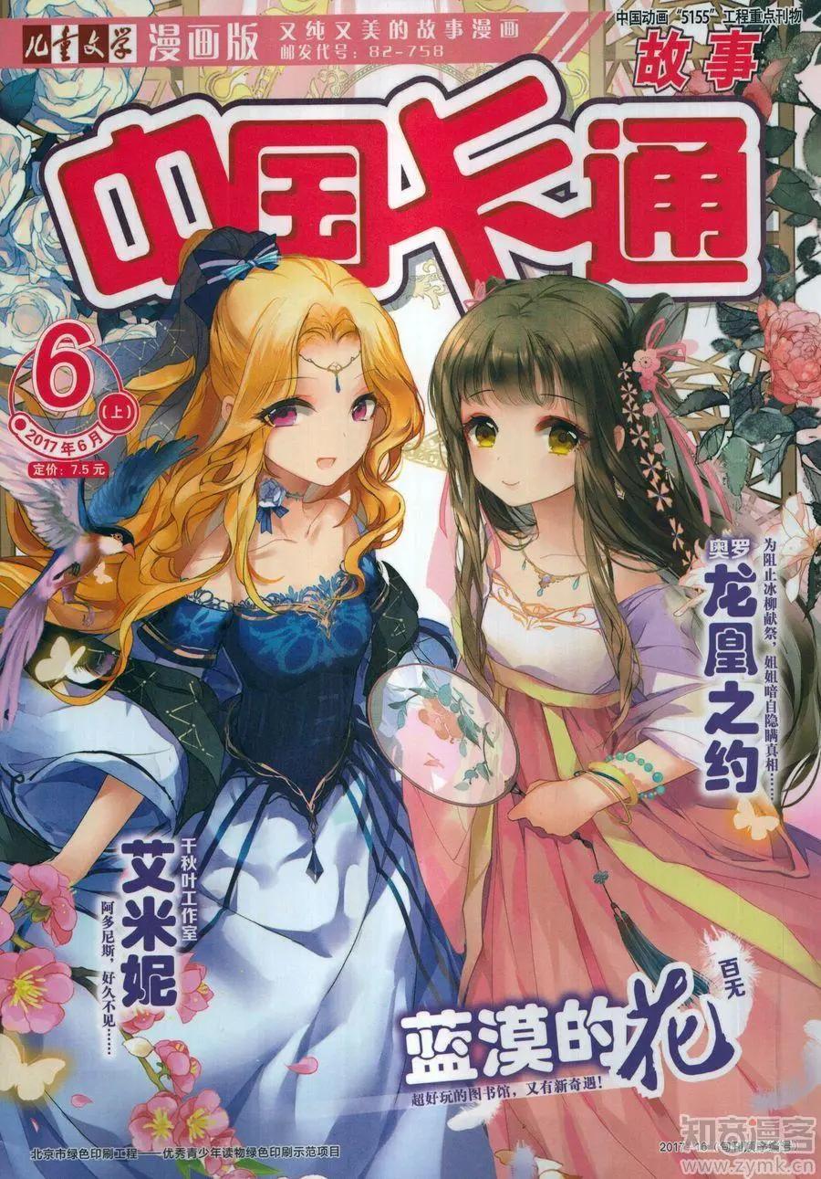 17年6月上(1/2)-第137话