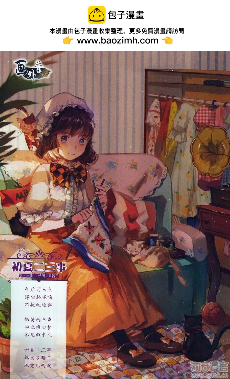 17年6月上(1/2)-第137话