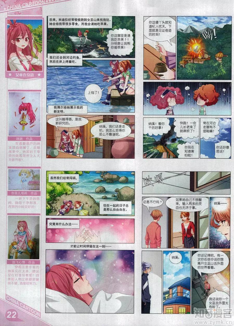 17年6月上(1/2)-第137话