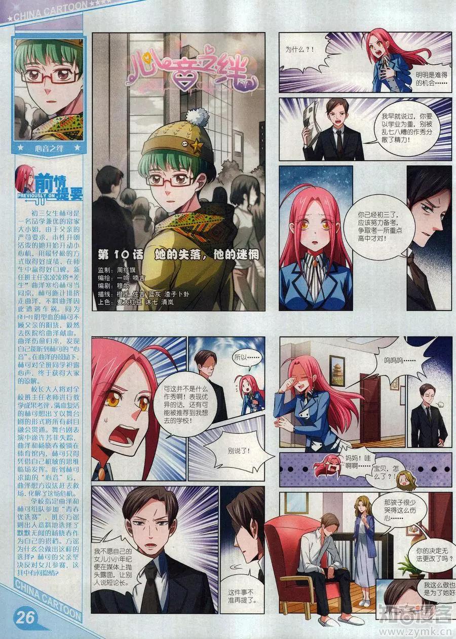 17年6月上(1/2)-第137话