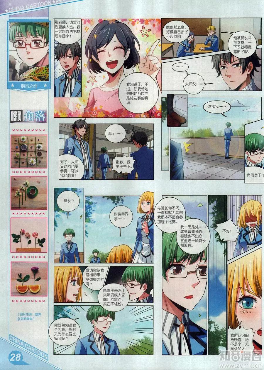 17年6月上(1/2)-第137话