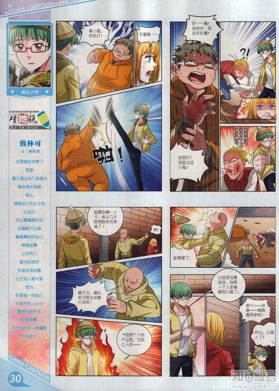 17年6月上(1/2)-第137话