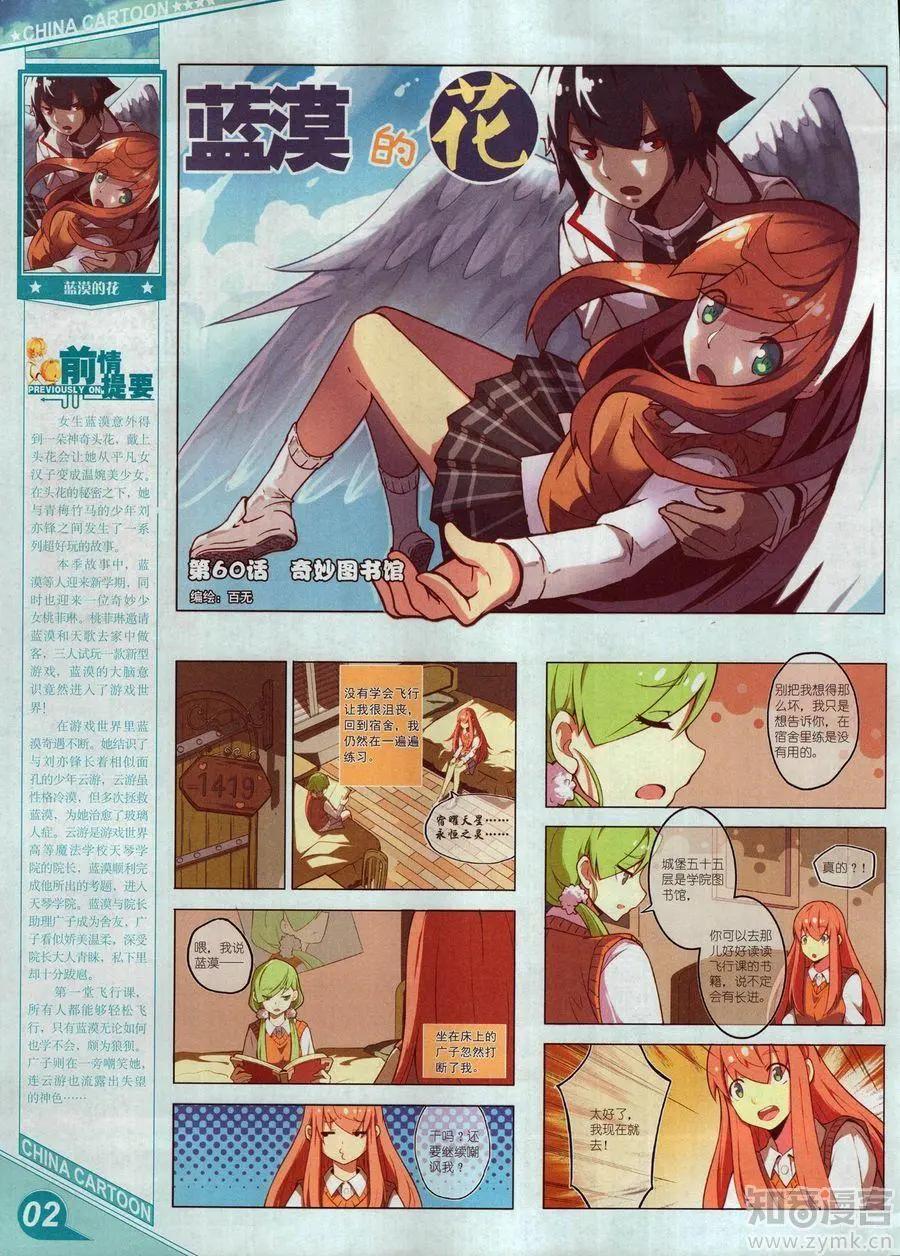 17年6月上(1/2)-第137话