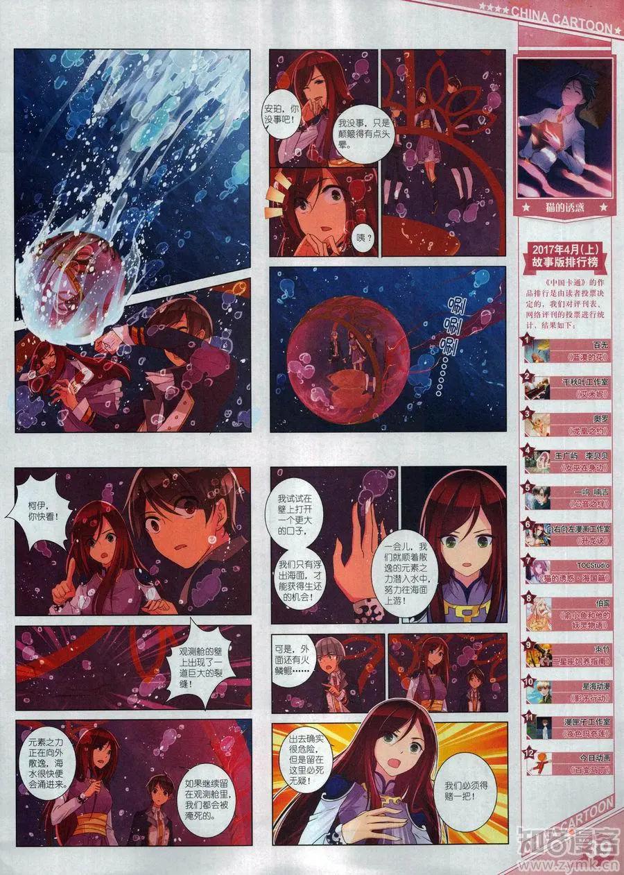 17年6月上(1/2)-第137话