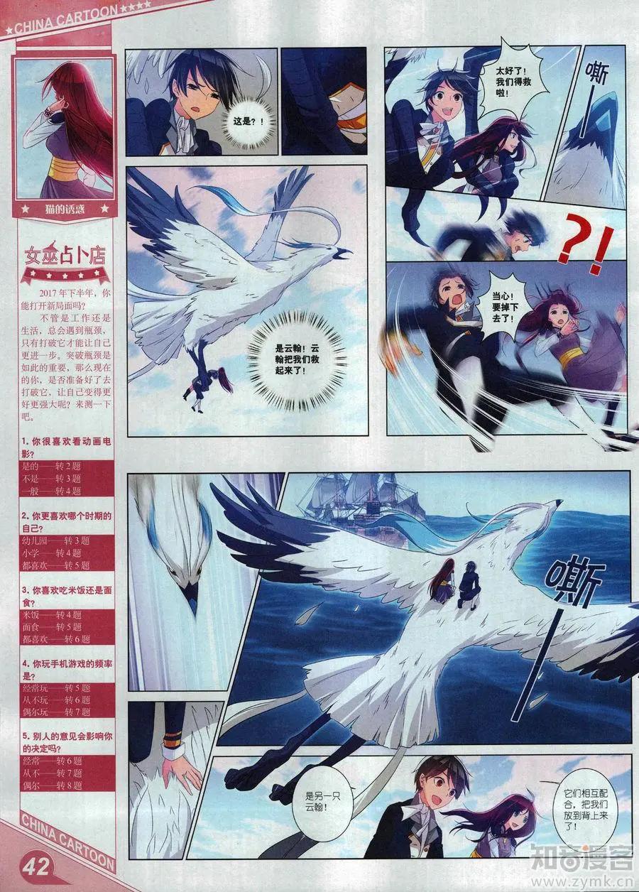 17年6月上(1/2)-第137话