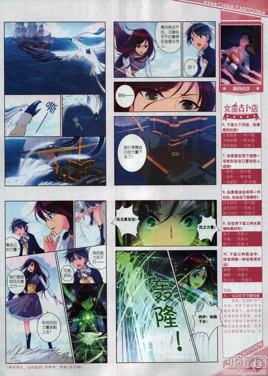 17年6月上(1/2)-第137话