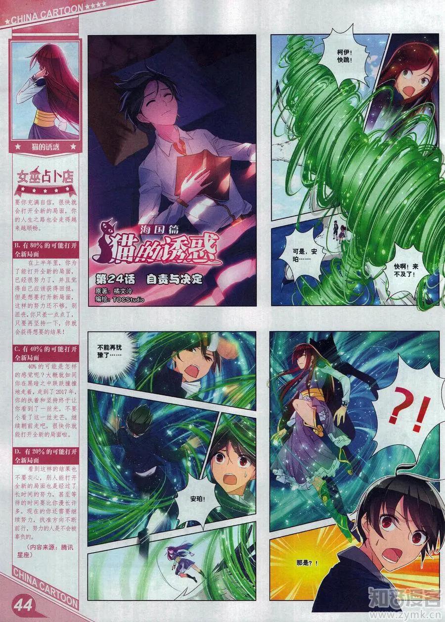 17年6月上(1/2)-第137话