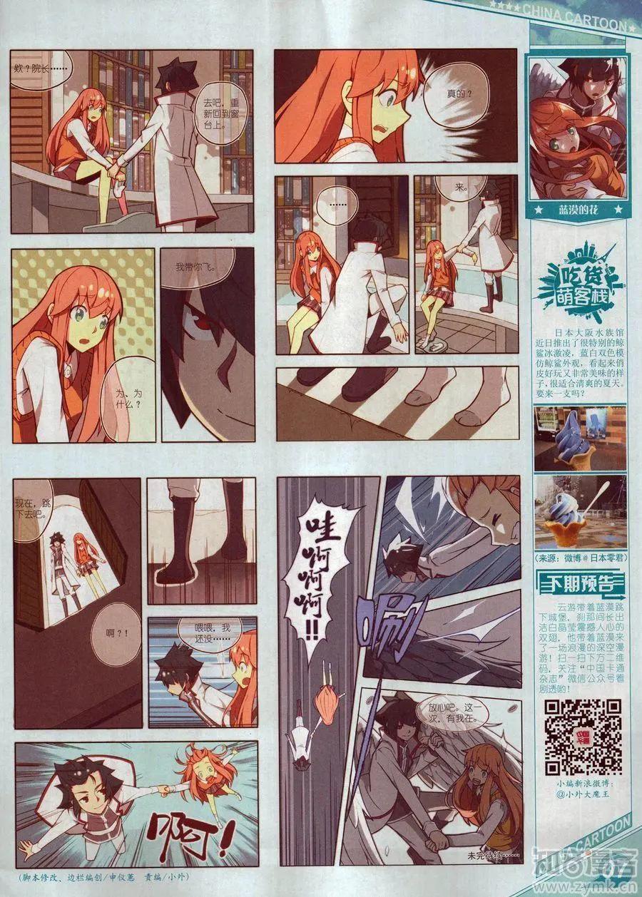 17年6月上(1/2)-第137话