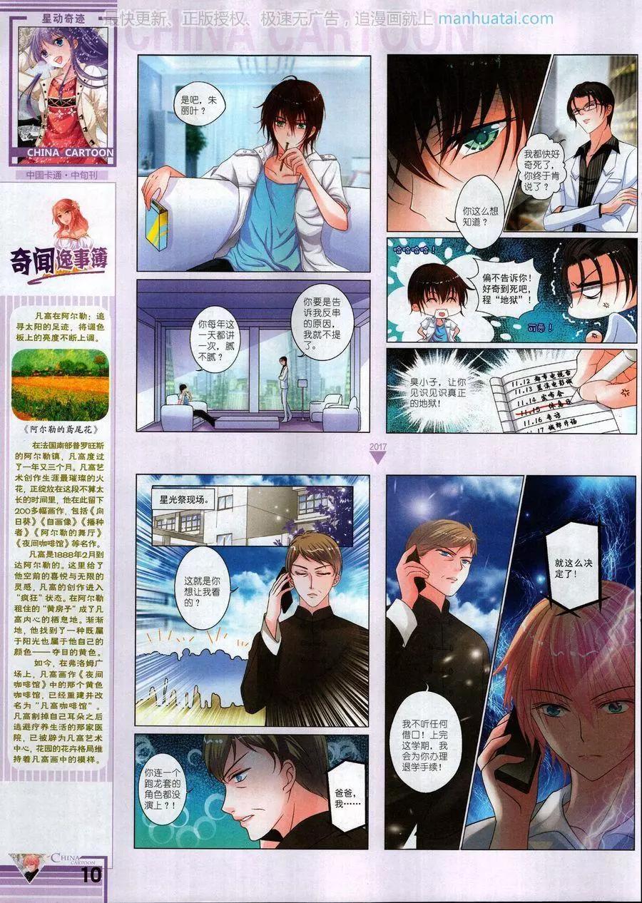 17年6月中(1/2)-第139话